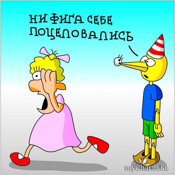 Анекдот про поцелуй