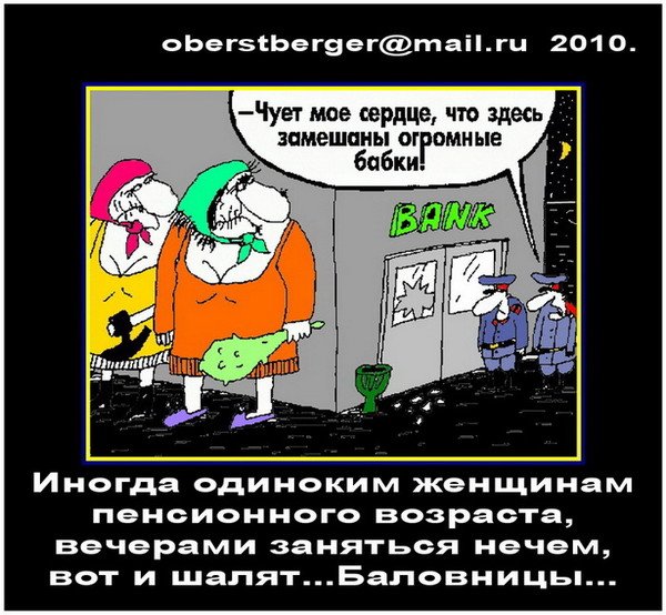 Бешеные бабки приколы