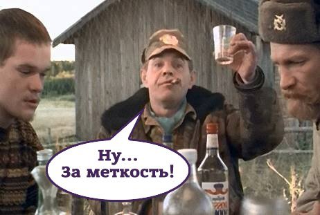 Гифка особенности национальной охоты