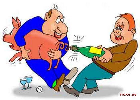 Гулянка карикатура