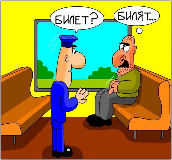 Барбара Стрейзанд карикатура