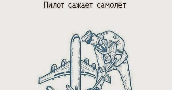 Карикатуры на самолеты