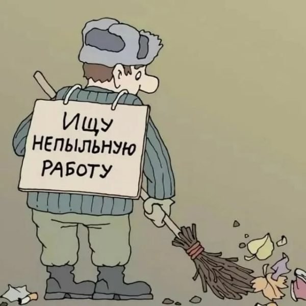 Карикатуры про работу