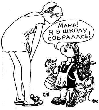 Карикатура на школьную тему