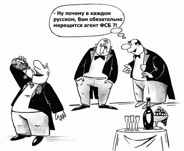 ФСБ карикатура