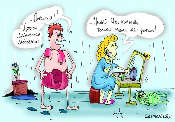 А ты карикатура