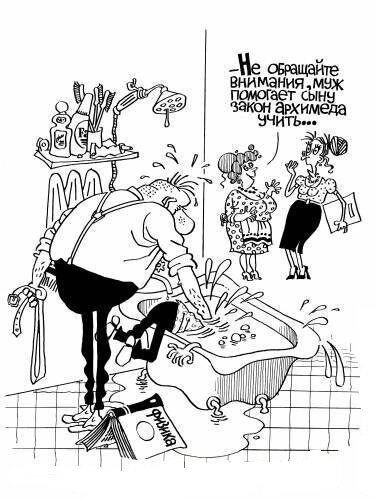 Архимед карикатура