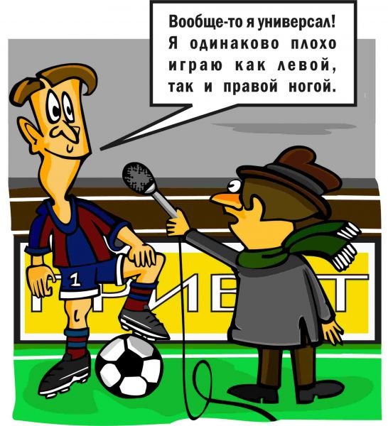 Спортивные карикатуры