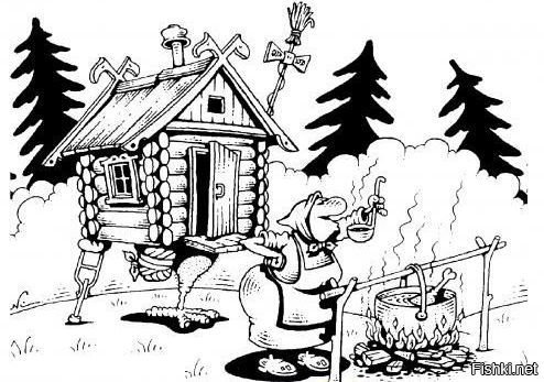 Раскраска баба Яга и избушка на курьих ножках