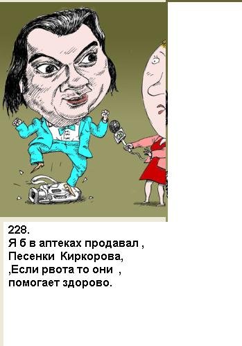 Филипп Киркоров в перьях