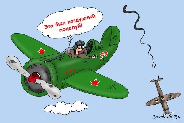Шутки про летчиков