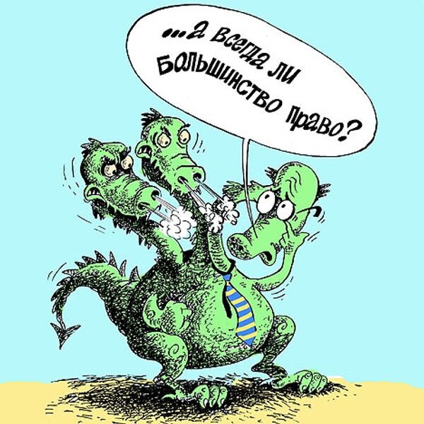 Большинство карикатура