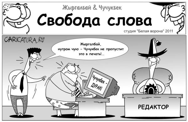Карикатуры новые