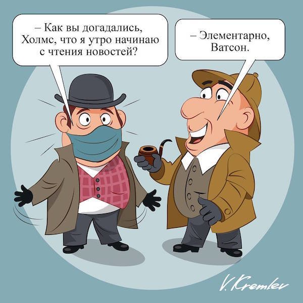 Масочный режим карикатура