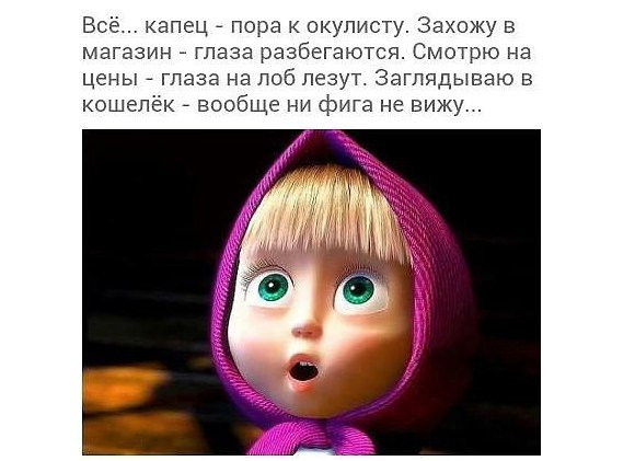 Глаза на лоб полезли