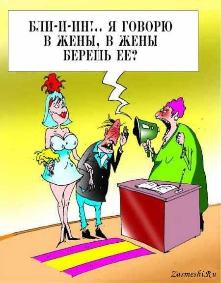 Муж и жена карикатура