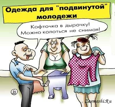 Юмористические картинки