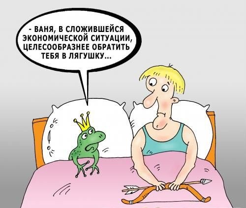 Царевна лягушка и Иван анекдот