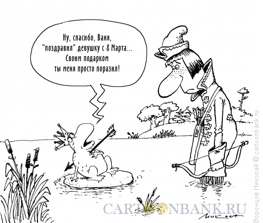 Иван дурак и Царевна лягушка