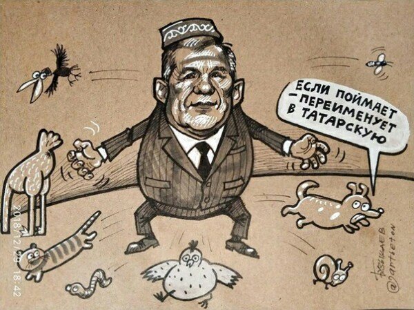 Татарин карикатура