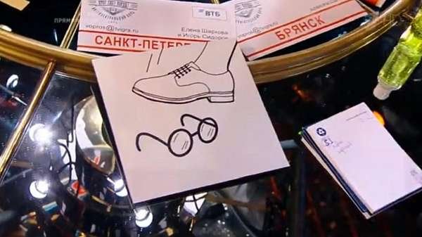 Наступить на очки