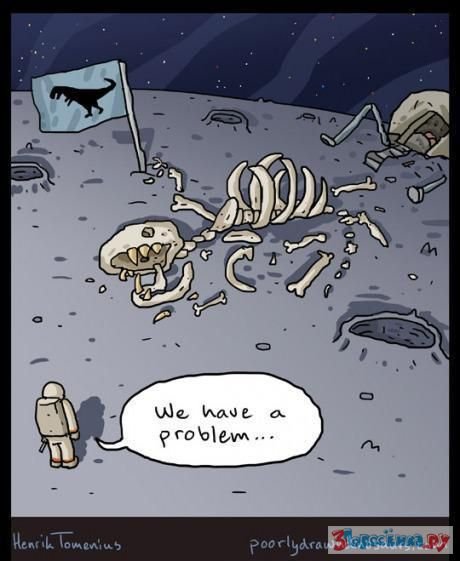 Хьюстон у нас нет проблем