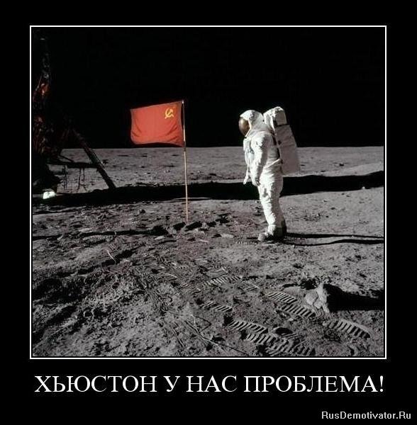 Хьюстон у нас проблемк