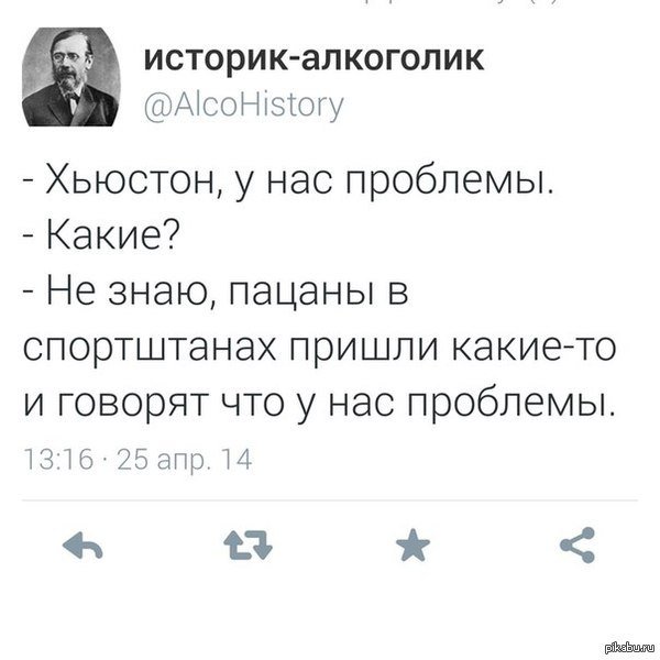 Хьюстон у нас проблемы карикатура