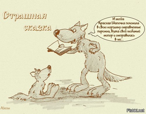 Одинокий волк карикатура (45 фото)