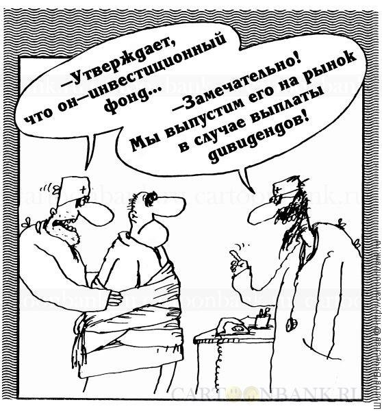 Псих карикатура