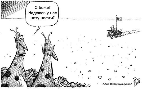 Марсоход карикатура