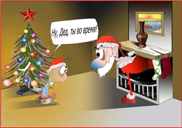 Скоро новый год юмор