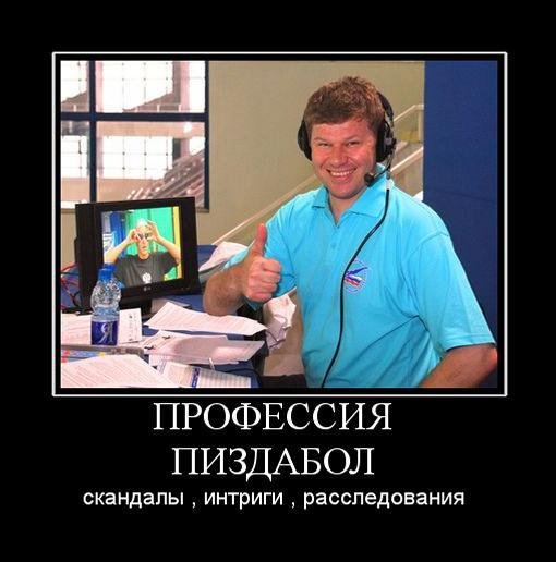 Дмитрий Губерниев биатлон