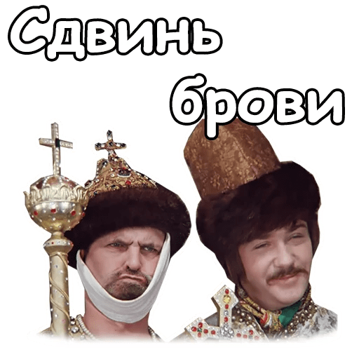 Иван Васильевич меняет профессию Art