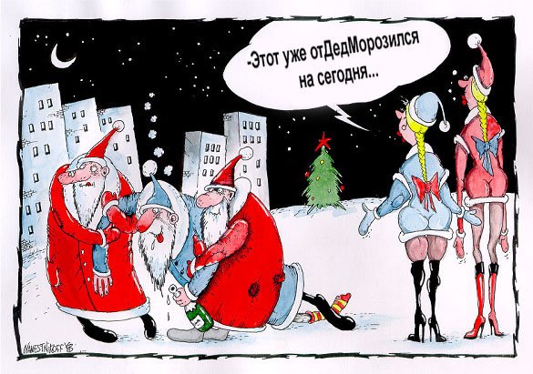 Смешные открытки с новым годом