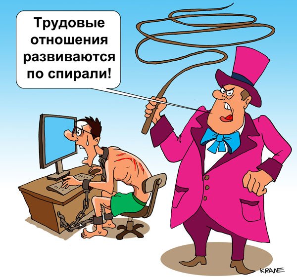 Начальник юмор