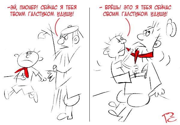 День пионерии карикатура