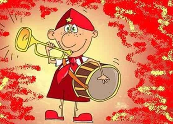 С днем пионерии прикольные