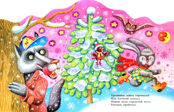 Грустная елочка