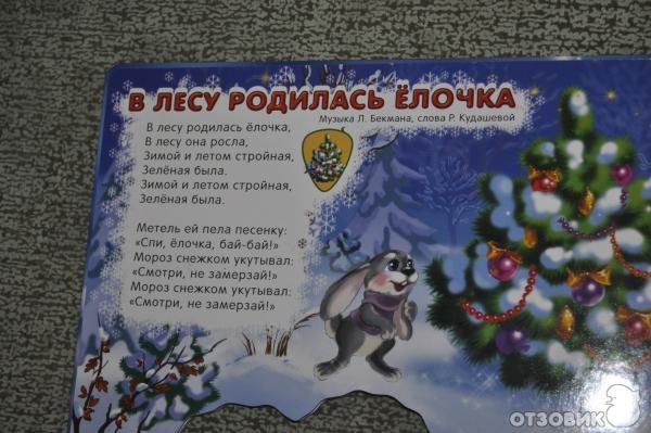 В лесу родилась ёлочка мемы