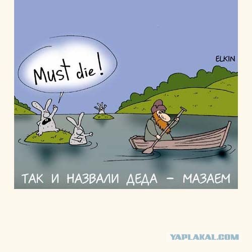 Мазай и зайцы карикатура