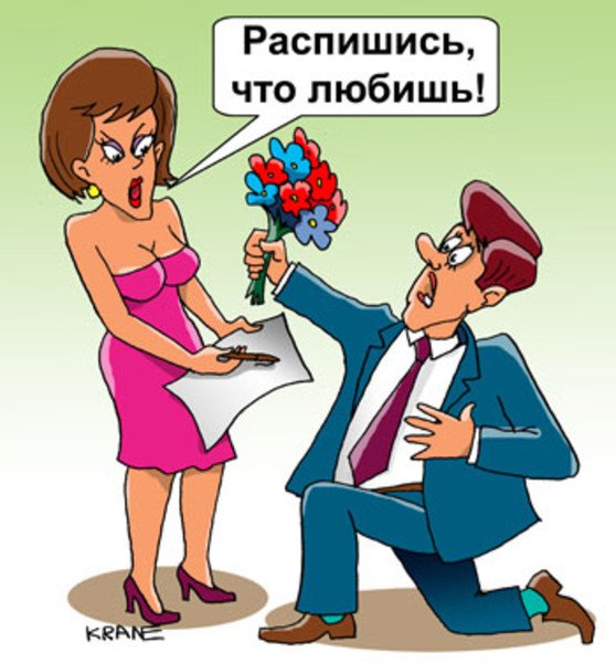 Карикатуры на мужчин и женщин