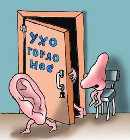 Отоларинголог карикатура