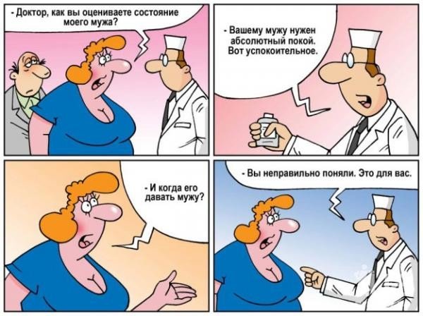 Прикольный доктор