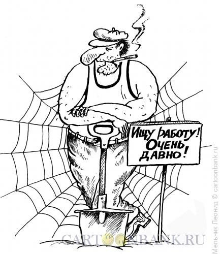 Юмор на тему банкротства