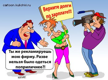 Коллектор выбивание долгов