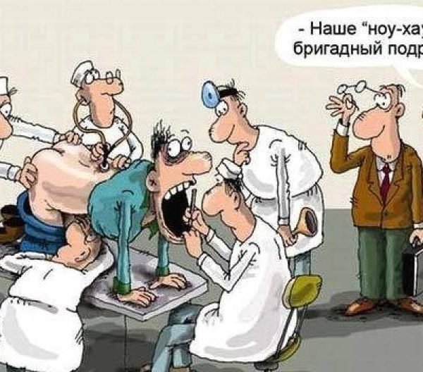 Проктолог карикатура