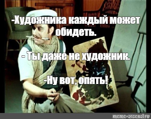 Художник карикатура