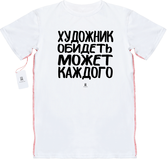 Художника обидеть может каждый