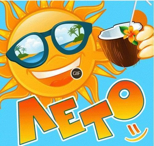 Позитивные иллюстрации